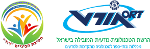 חטה"ב אורט "רוז" עכו